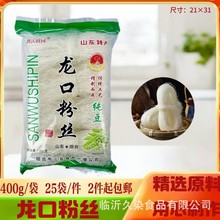 �S�����l���ڿ�ζ�۽z�F��ɽș�۽z400g��偻��׷۽z�����۶YƷ