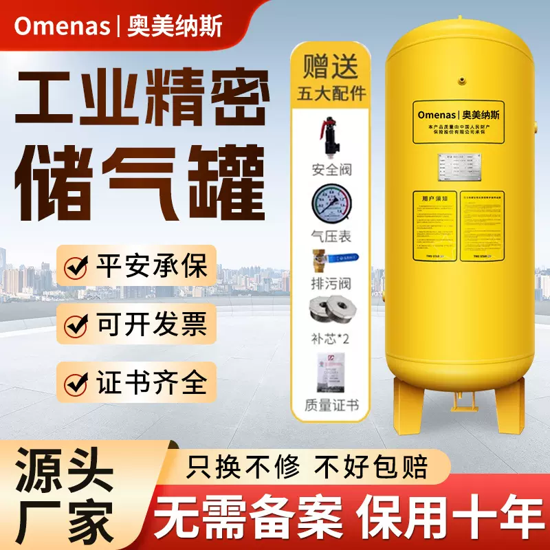 厦门真空缓冲储气罐1立方存汽筒螺杆机空压机空气压缩机配件大全