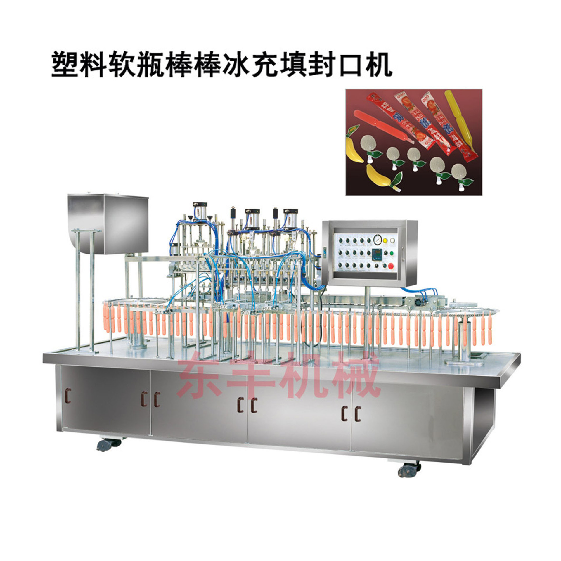 源头工厂 塑料软瓶灌装封口机 棒棒冰封口机 旺旺碎冰冰