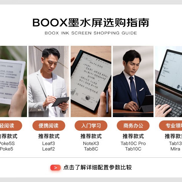 アラゴナイト BOOX Tab8 7.8 インチ インク スクリーン電子ペーパー ブック電子ペーパー スマート オフィス ノートブック高速筆読タブレット