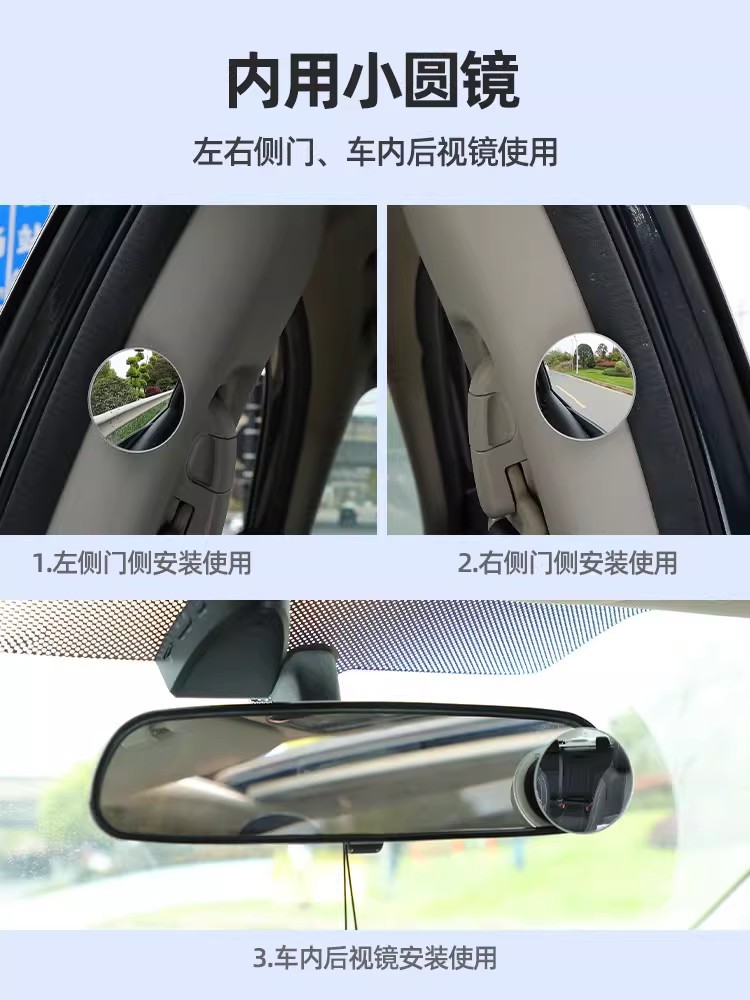 Suction Cup Type Car Rearview Mirror Small Round Mirror Adjustable Blind Spot Reversing Aid Ultra-Clear Wide-Angle Blind Spot Reflector Wholesale