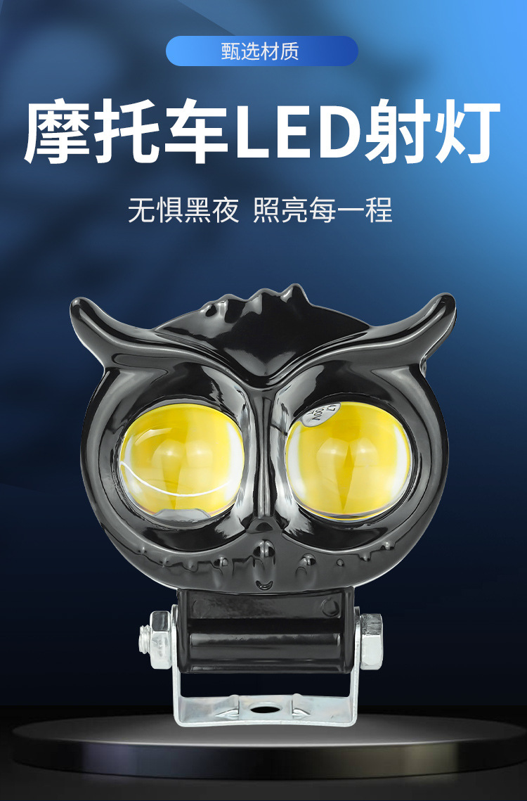 In-Stock 45mm Electric Vehicle Spotlight, White and Yellow Dual-Color, 18W High Brightness, Dual-Eye Road Lighting Owl Spot Light