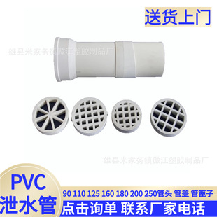 ��·����PVC����йˮ�����ӷ��ΈA�ξ�����ˮ�ܸ��F����йˮ��