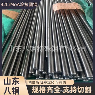 42CrMoA��ΈA�6-8-9-10-12-14-16-18�����A䓹������{�|���S