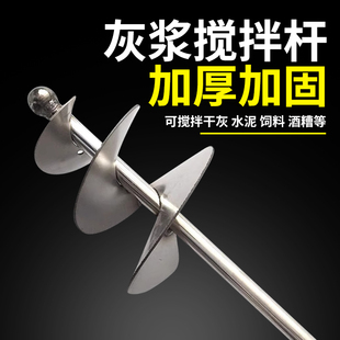 ✅ Stainless Steel Mixing Rod Spiral Snail Type Electric Hammer Cement Concrete Sand Mixing Trowel Bricklayer Mortar Mixer