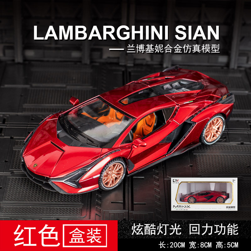 Modelo de coche de aleación famosa 1:24 Lanbo relámpago coche deportivo con sonido Tire hacia atrás la luz del coche de juguete modelo de música adornos