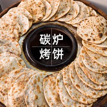 梅干菜饼锅盔梅菜扣肉饼黄山烧饼淄博炒锅饼零食馅饼小吃食品早餐