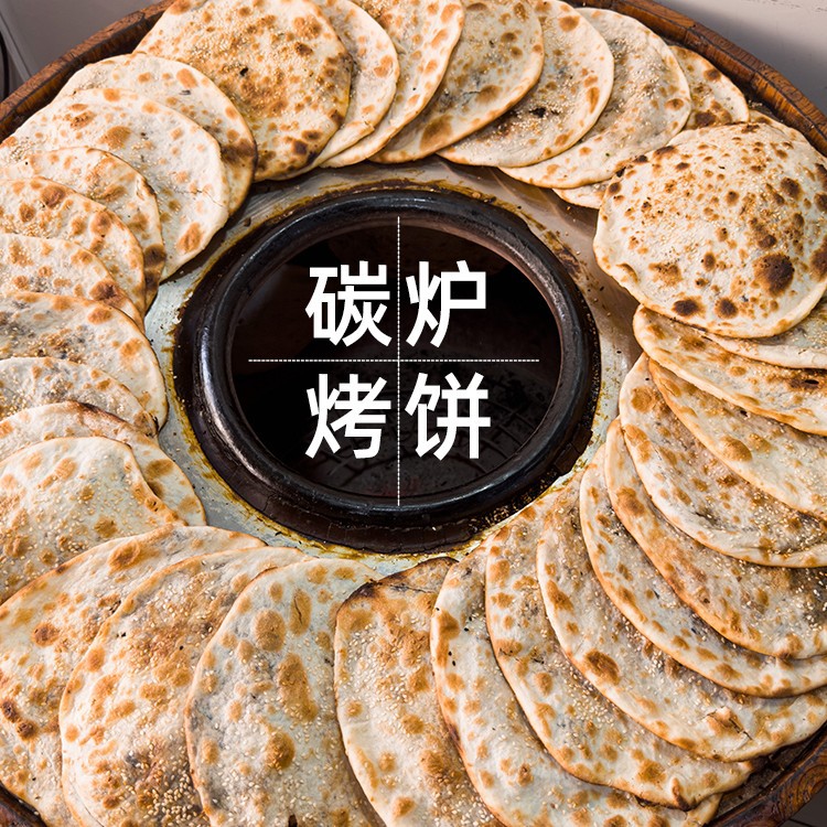 梅干菜饼锅盔梅菜扣肉饼黄山烧饼淄博炒锅饼零食馅饼小吃食品早餐