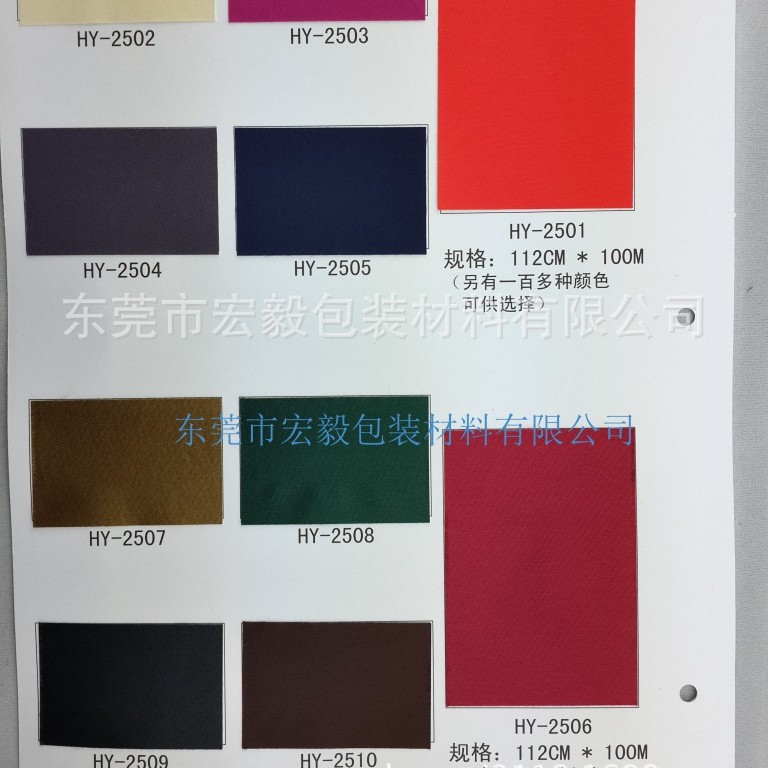 035、国源宏毅HY2501-2510系列礼品盒装帧布