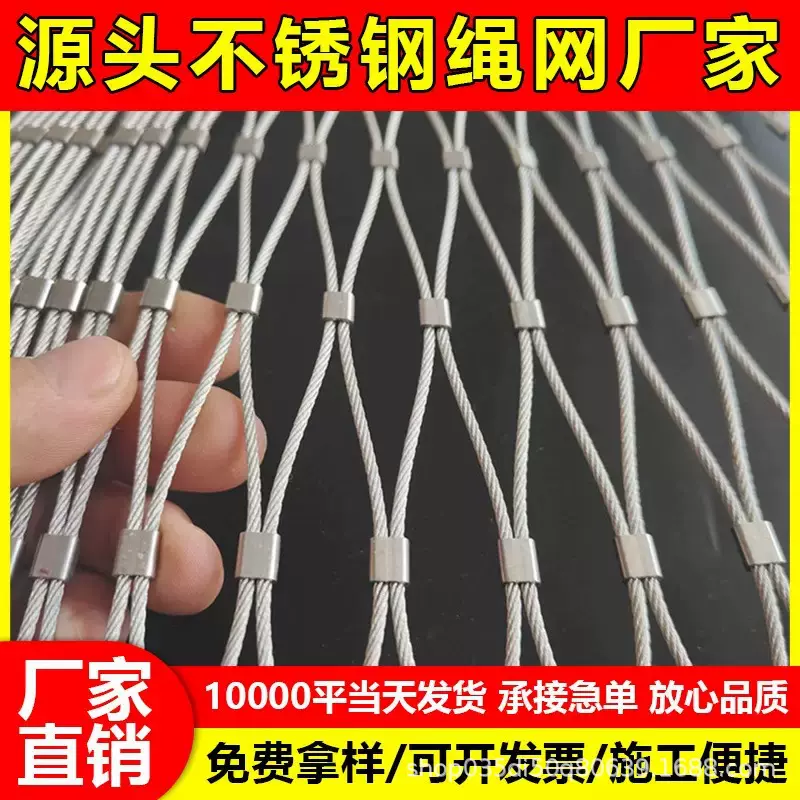 不锈钢绳网防坠学校高空井口安全网鸟林钢丝网动物园景区阳台防护