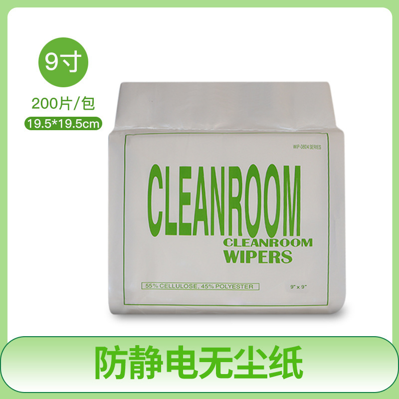工業用無塵紙、帯電防止ワイピングクロス、レンズをきれいにする無塵布、油を吸収し糸くずの出ない不織布工業用紙|undefined