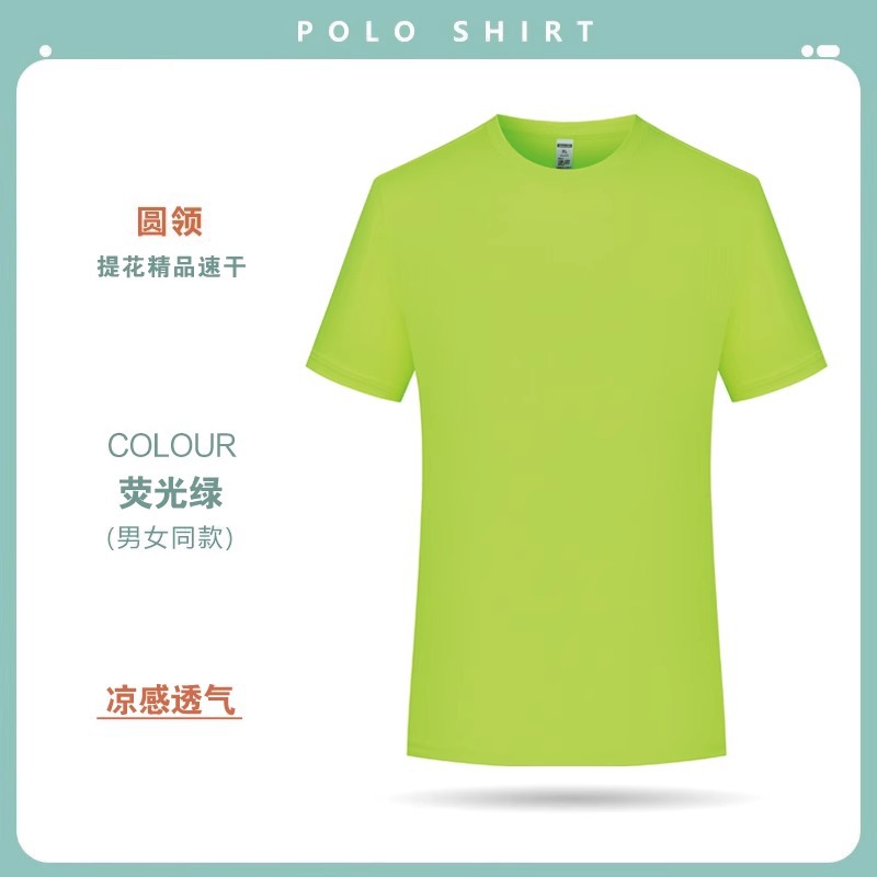 Verde fluorescente