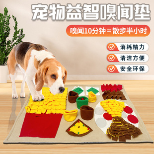 Amazon Manufacturer's Ready-Made Pet Dog Sniffing Mat Training Mat Bite-Resistant Cat and Dog Sniffing Mat