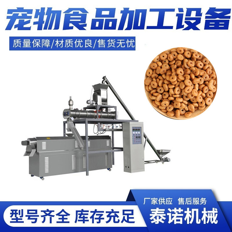 湿法85型狗粮膨化机日产5吨猫粮饲料加工设备厂家