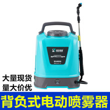 10L背负式电动喷雾器高压农药消毒喷雾机农用智能自动果树打药机