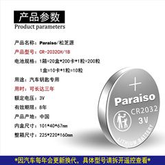 Paraiso/Zongzhi Source CR2032 Battery Compatible with Jaguar XJ XF Car Remote Key