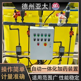 亚太加药全自动一体化全耐酸碱加药装置搅拌机水处理厂家直供
