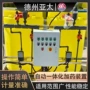 水处理加药一体化自动装置