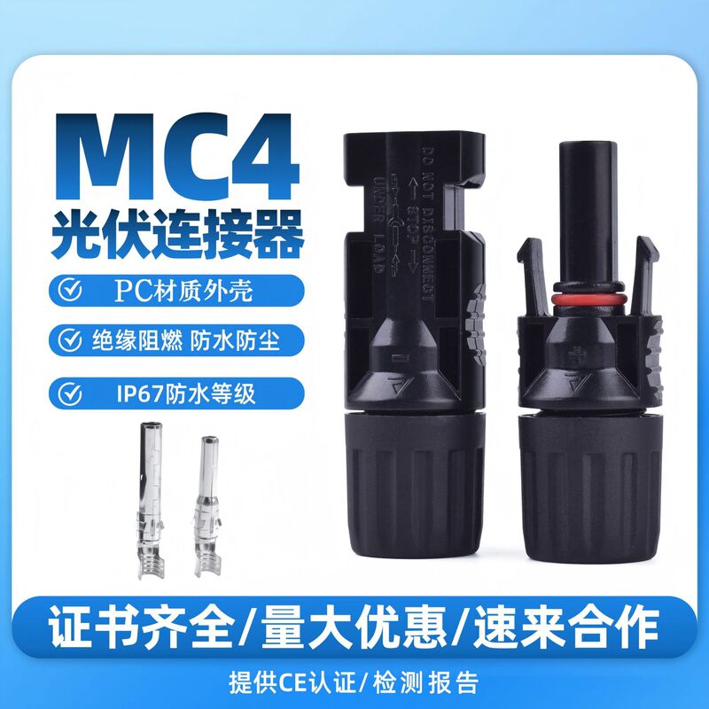 Baoman Mc4 Photovoltaic Connector Solar Panel Photovoltaic Connection Line Connector Mc4 Waterproof Adapter Pc Material Baoman Mc4 Photovoltaic Connector Solar Panel Photovoltaic Connection Line Connector Mc4 Waterproof Adapter Pc Material