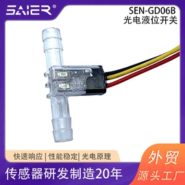 流量传感器;流量开关;接近传感器 