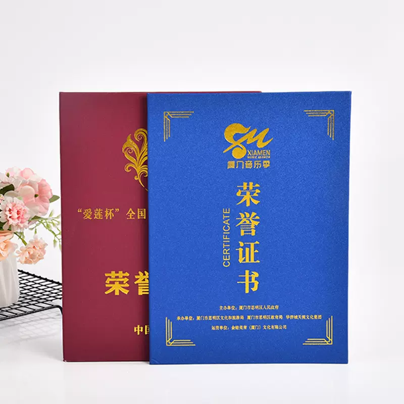 楠轩 烫金压印荣誉证书可印logo 毕业培训结业登记会员证书批发