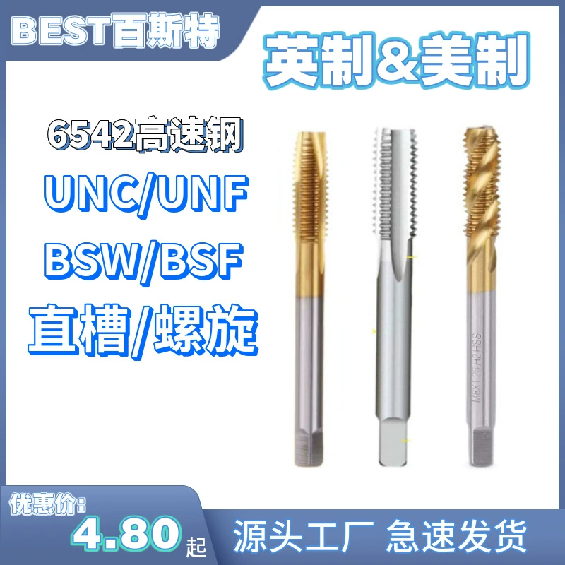 США/Английская прямая канавка/спираль/винт/конус для экструдера 1/8 1/4 3/8 UNC UNF BSW