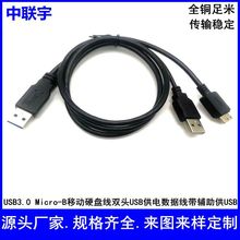 usb3.0 AM�DmicroB+USB2.0��늾��Ƅ�Ӳ�P������usb3.0����늾�