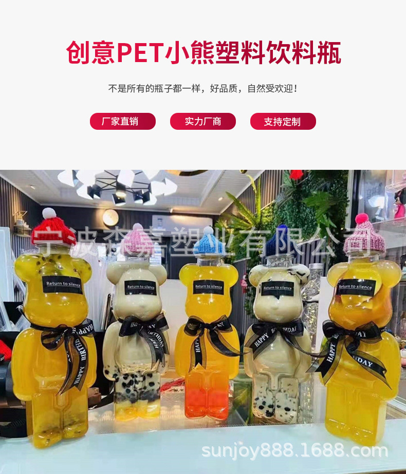 小熊瓶详情页_01