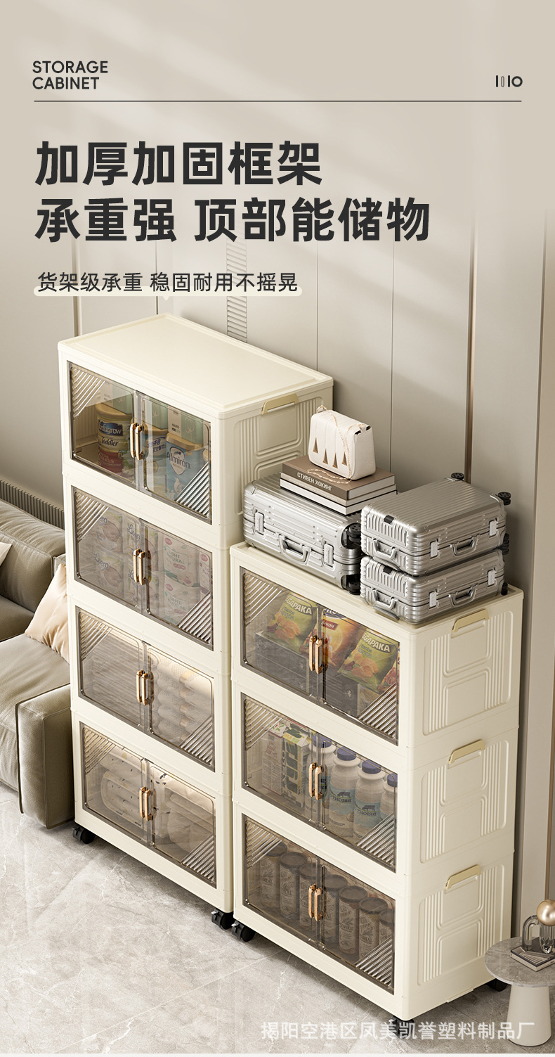 新款收纳柜-790_13