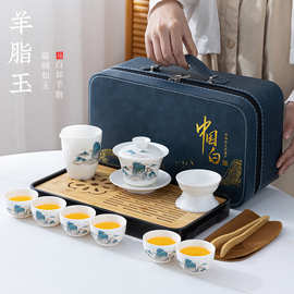 白瓷羊脂玉茶具套装盖碗旅行功夫茶具茶杯茶盘整套商务伴手礼logo