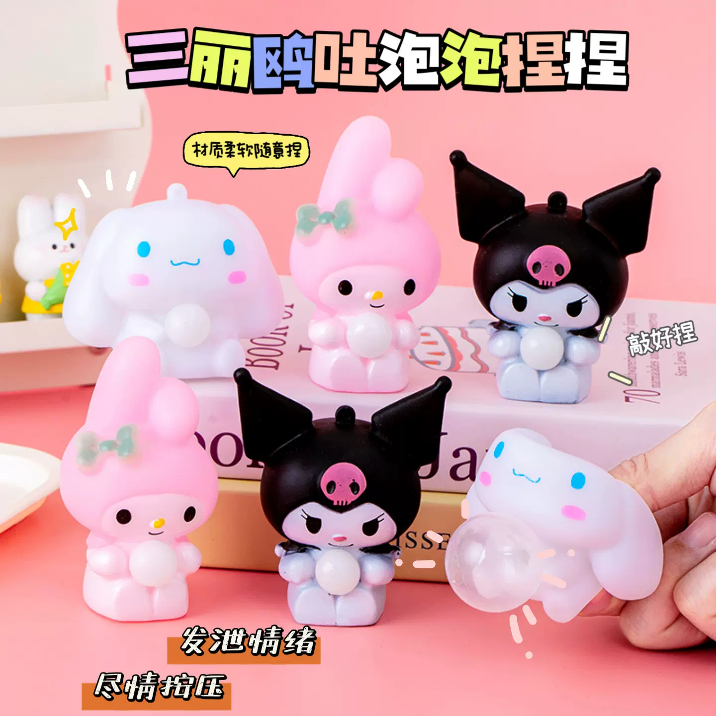 跨境捏捏乐迷你宝宝三丽欧解压玩具狗吐泡泡捏捏乐小礼物地摊玩具