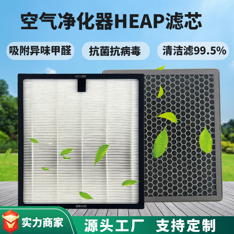 现货空气过滤网适配吸尘器配件MORENTO HY4866滤芯高效HEAP过滤网