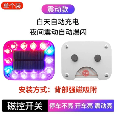 Lights, Solar-Powered Warning Lights, Car | Tail light - ipx4-waterproof-single-vibration-type-strong-magnetic-installation