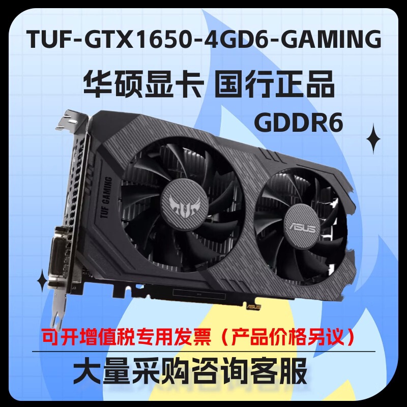 Suitable for Motherboards of Asus Tuf-Gtx1650-4Gd6-Gaming Desktop Gddr6 Gaming Graphics Cards