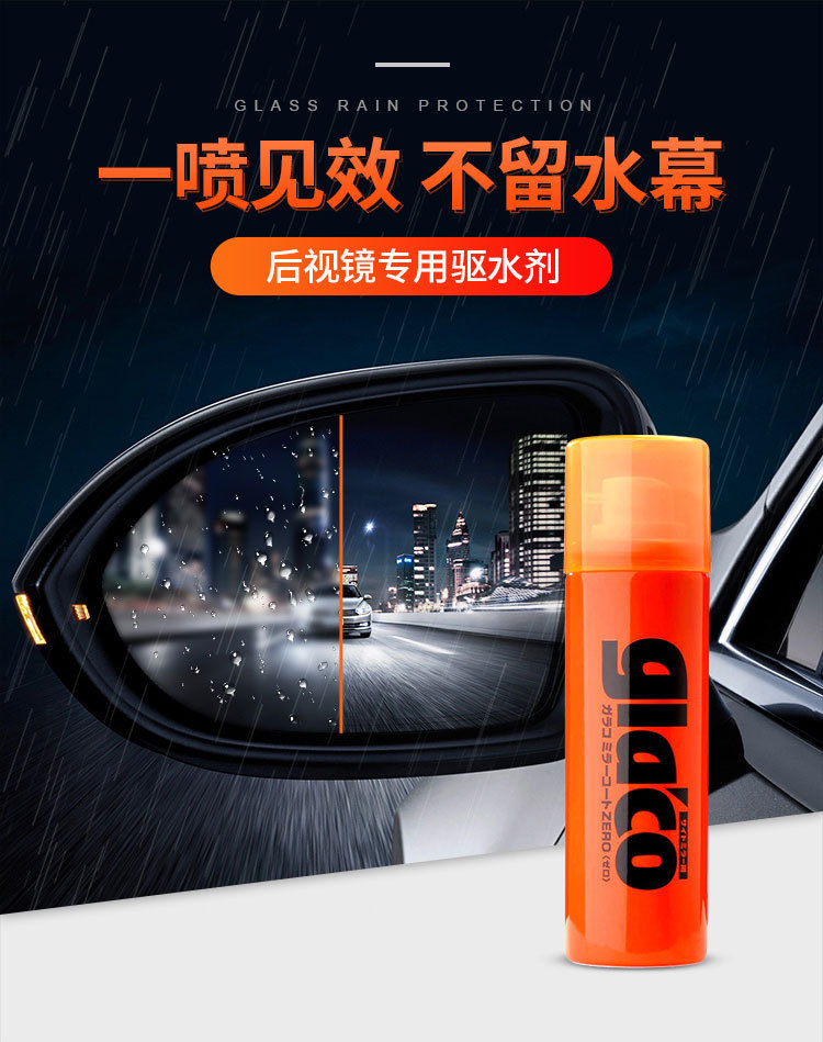 Suitable for Soft99 Rain Enemy Car Window Coating Agent Front Windshield Oil Film Remover Rearview Mirror Coating
