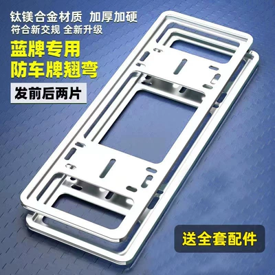 License plate frame protection frame aluminum alloy new energy license plate frame car license plate frame license plate frame set frame (License plate holder/license plate holder) - brand-authentic-second-generation-anti-breaking-silver-send-full-set-of-accessories