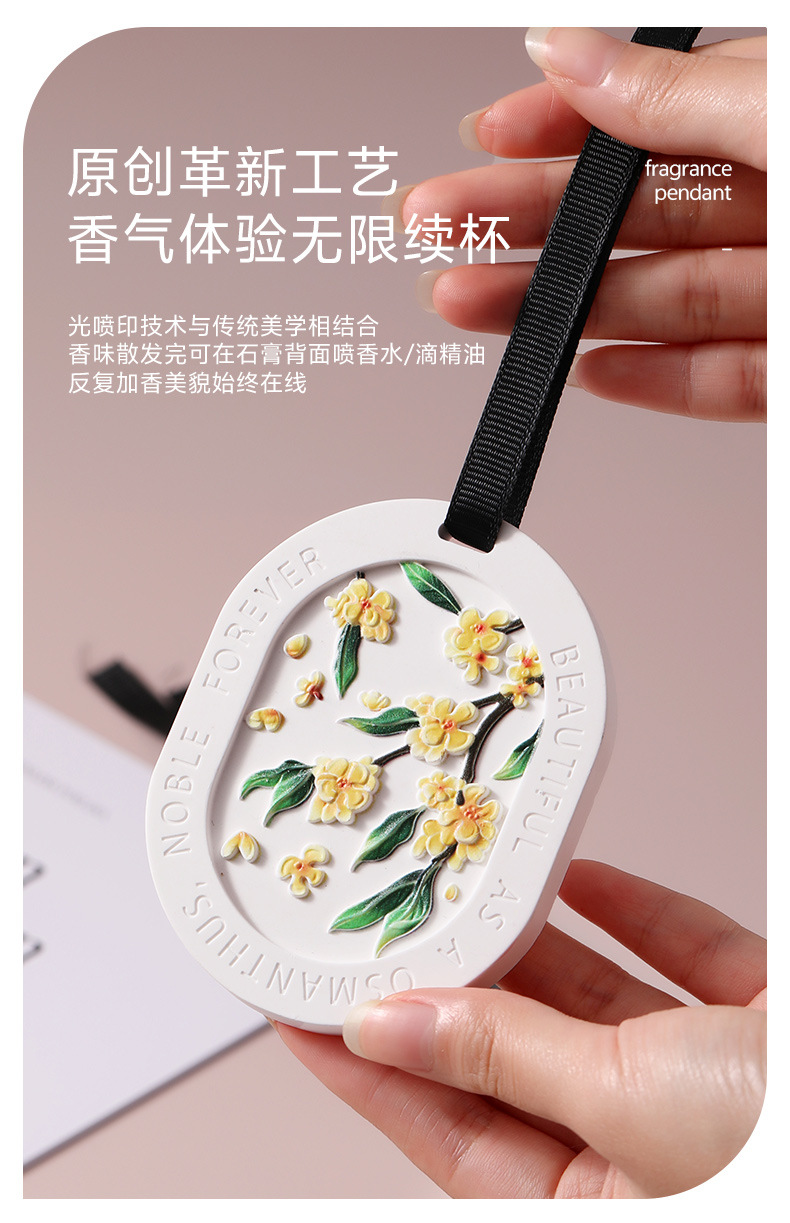 Embossed Narcissus Wardrobe Aromatherapy Plaster Tablets Home Bedroom Air Diffusing Stone Long-Lasting Fragrance Pendant Car