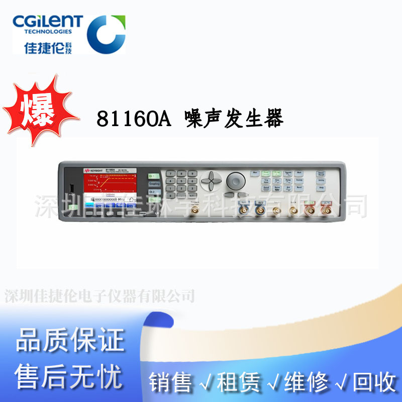 销售Agilent81160A脉冲发生器租赁 维修
