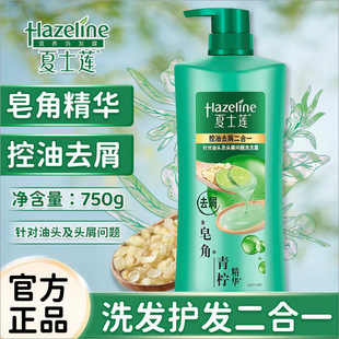 ��ʿɏϴ�lˮ750g���̓�͸��혰l�z�ܽ^�ܓp���Bϴ�l¶��Ʒ