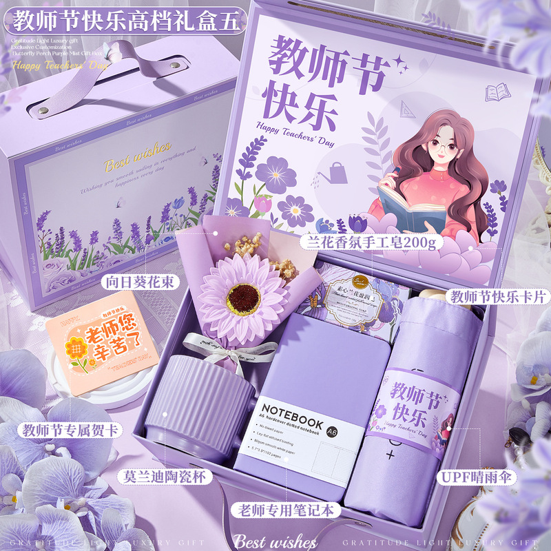教师节礼物送女老师高档2025新款实用礼品伴手礼盒幼儿园感谢师恩|undefined