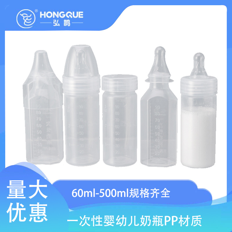 Disposable Bottle for Newborns, Premature Infants and Young Children, Pp Plastic Material, Individually Packaged, Medical Disinfection, Milk Storage and Feeding
