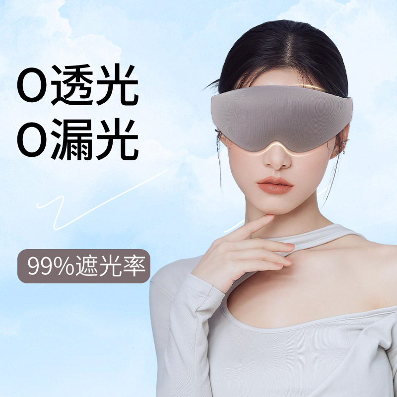 Nuevo 3D sueño máscara de ojos contorno tridimensional 0 sensación de no compresión máscara de ojos de sombra dormir máscara de ojos de alta resistencia al por mayor