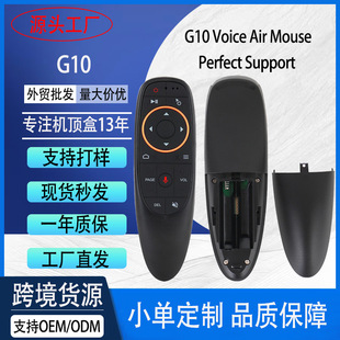G10 BluetoothVoiceRemoteControl 2.4G телеприставка с гироскопом и подсветкой летающего белки