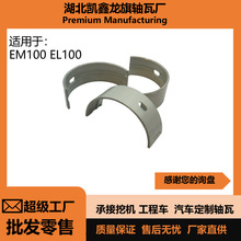 ��ҰEM100 EL100 ��С��ֹ��Ƭ�~��ƫ�����ڙC�S�����S�� �B�U��