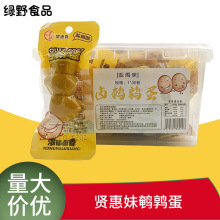 即食鹌鹑蛋盒装30个小包装3个粒装贤惠妹鹌鹑蛋儿童馋嘴休闲小吃