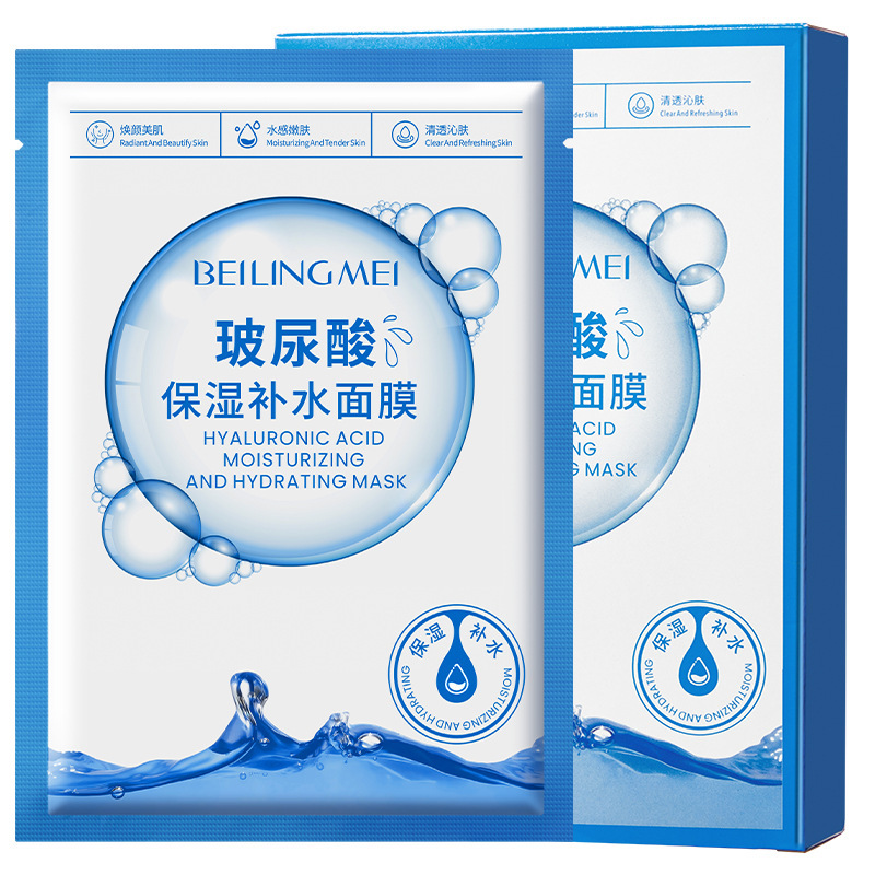 贝玲美玻尿酸保湿补水面膜补水保湿提亮肤色改善暗沉化妆品面膜|undefined
