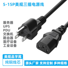 外贸直供 TEMU专用美标电源线UL认证电煮锅电源线品字尾插头
