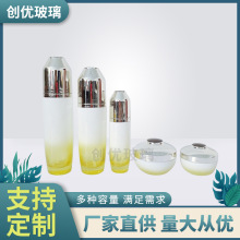 秀丽韩系列套装玻璃瓶120ml乳液40ml精华50g膏霜化妆品瓶护肤品瓶