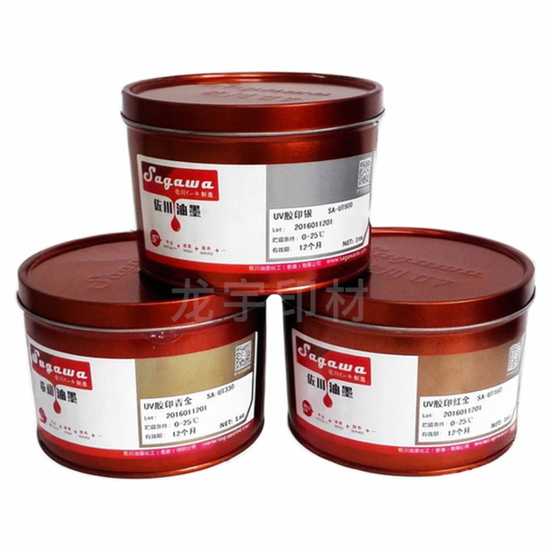 UV胶印油墨平版印刷佐川UT系列红金青金银色墨干燥快亮彩紫外线