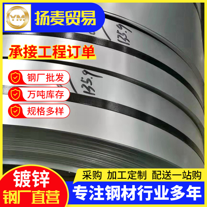 潮州批发镀锌板镀锌卷0.3~4.0mm275克锌层镀锌钢板环保镀锌板